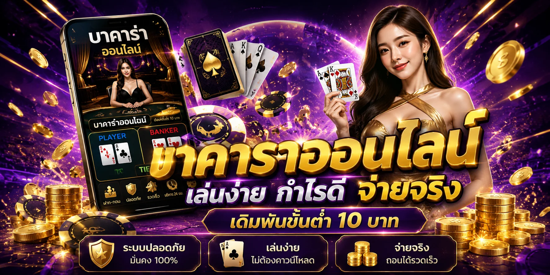 คาสิโนออนไลน์ great168 ถ่ายทอดสดบาคาร่า