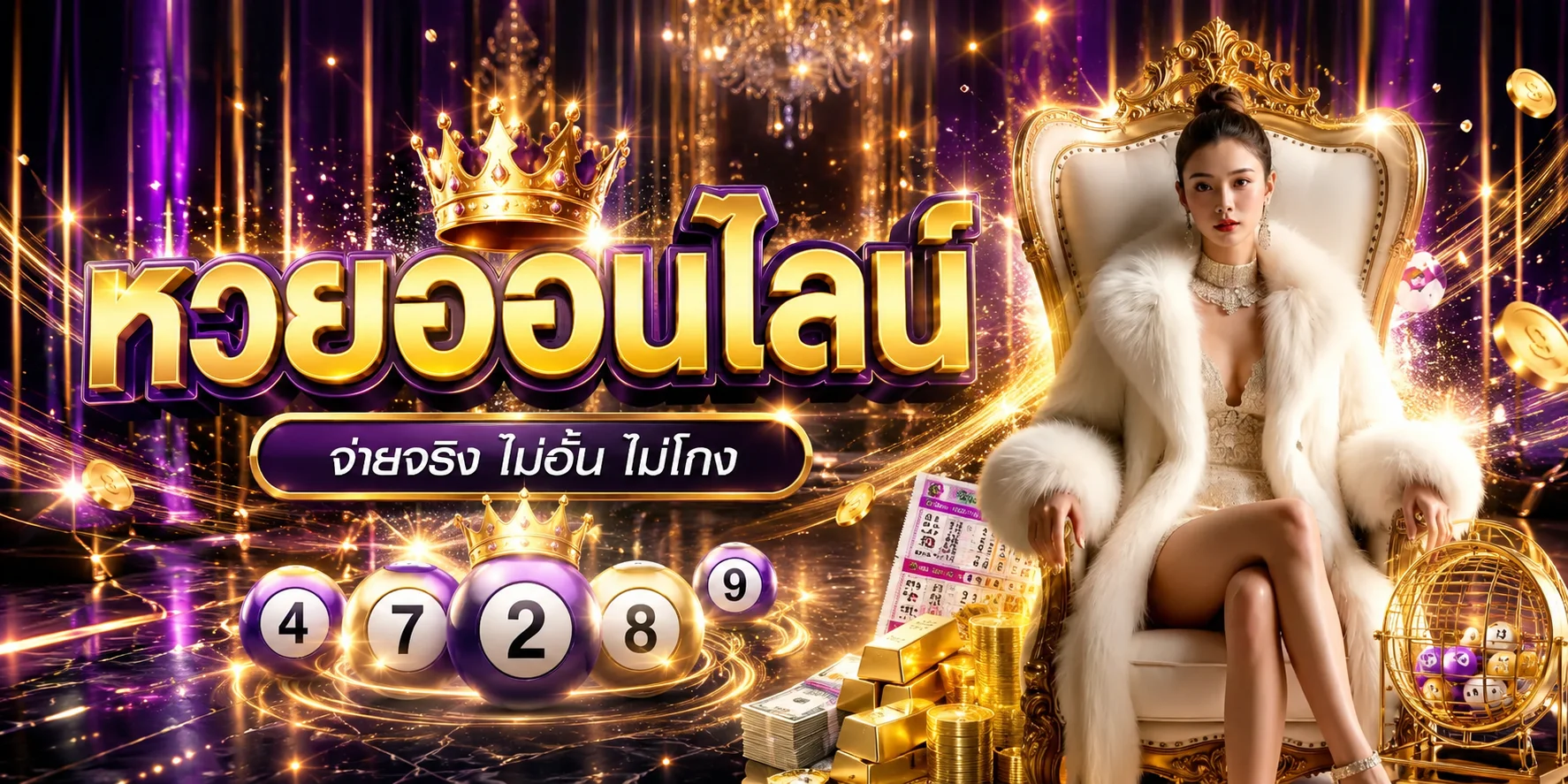 หวยออนไลน์ great168 แทงหวยจ่ายสูงครบทุกหวย