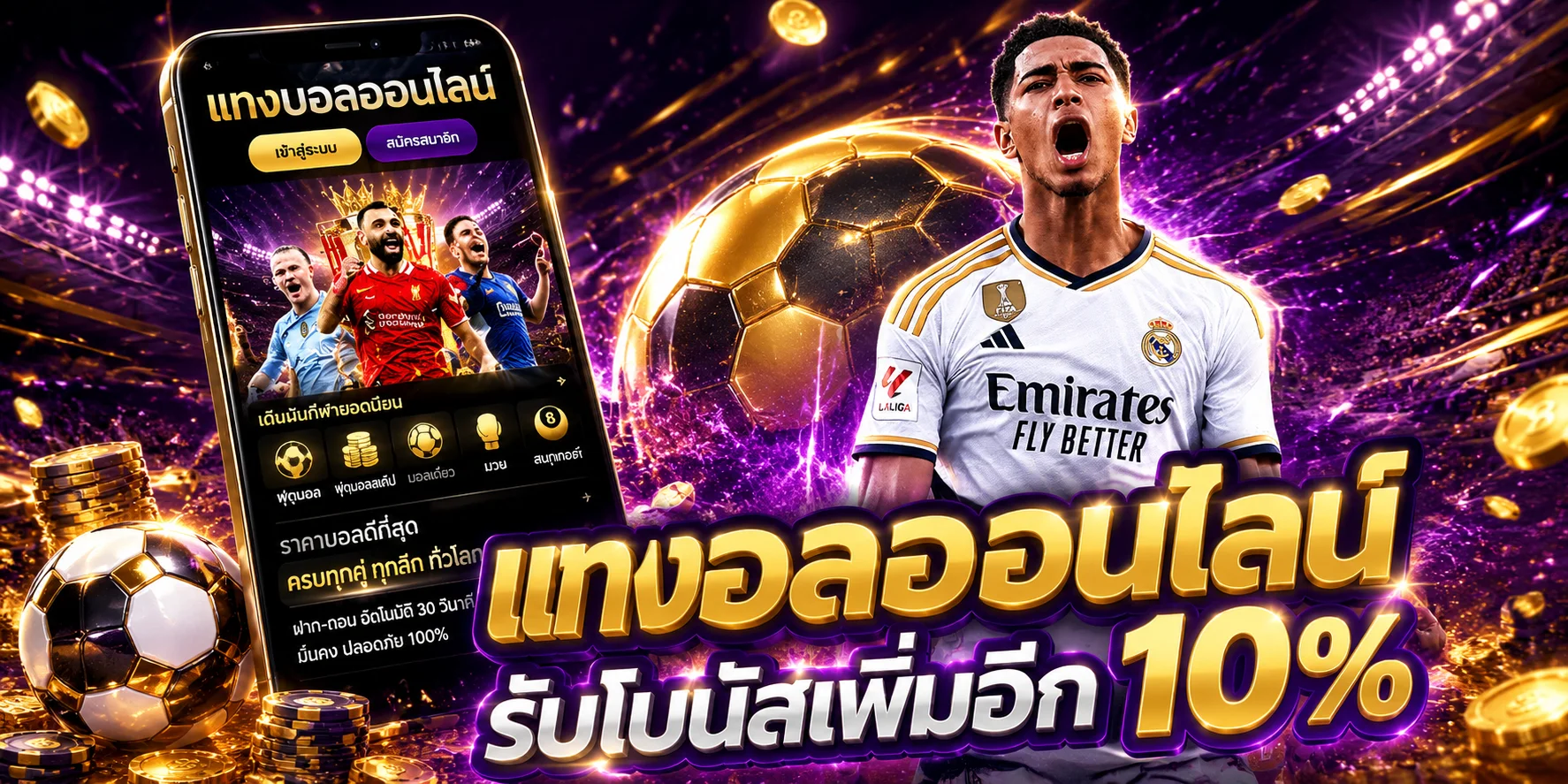 แทงบอลออนไลน์ great168 ราคาน้ำดีทุกลีก