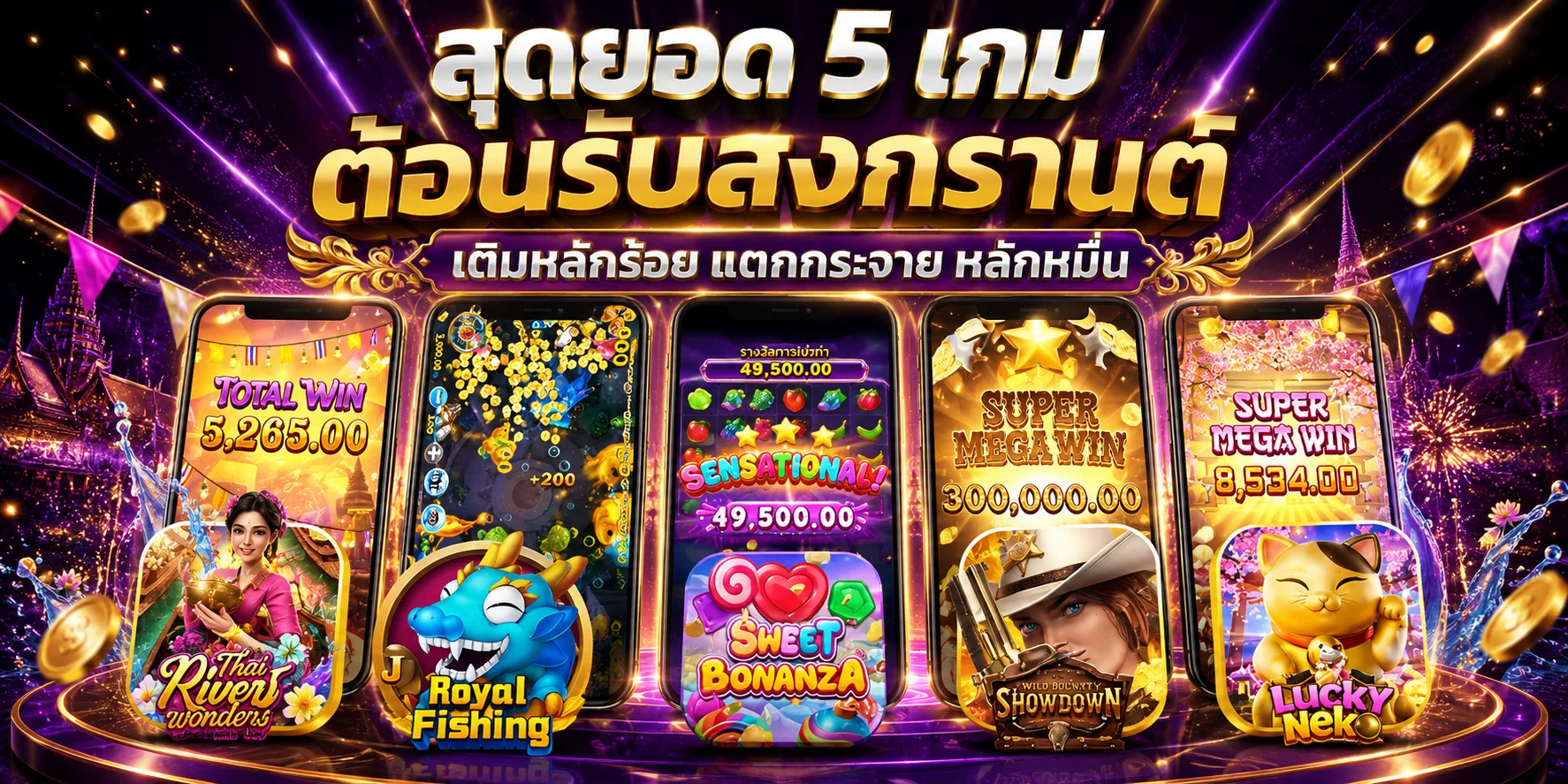 great168 แทงบอลและหวยออนไลน์จ่ายสูง